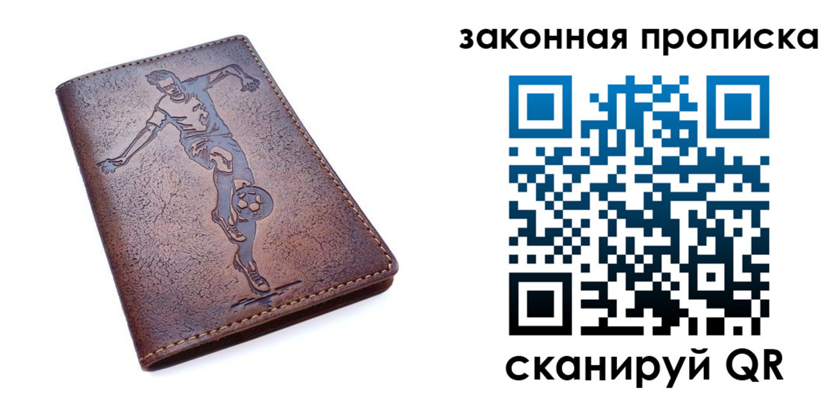 прописка для работы в Калмыкии
