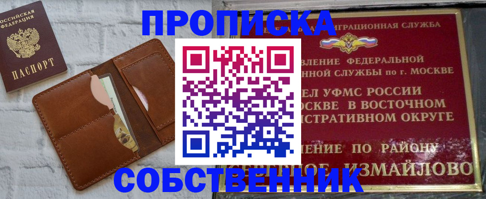 прописка иностранных граждан в Калмыкии