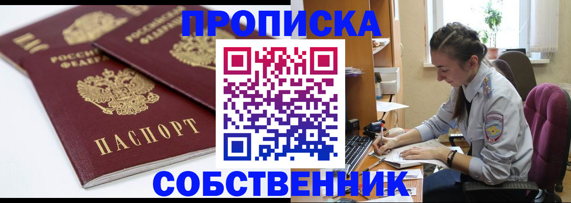 прописка для кредита в Калмыкии