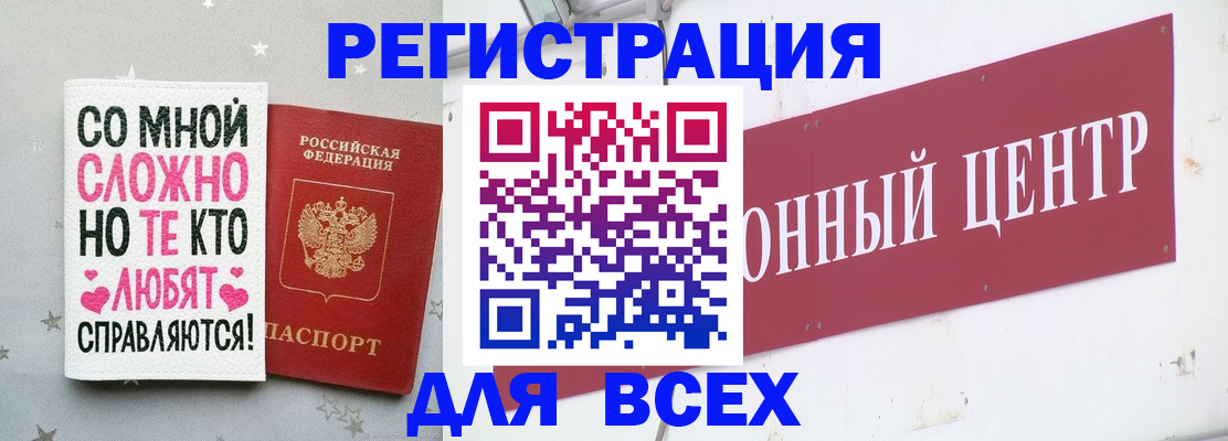 где прописаться в Калмыкии