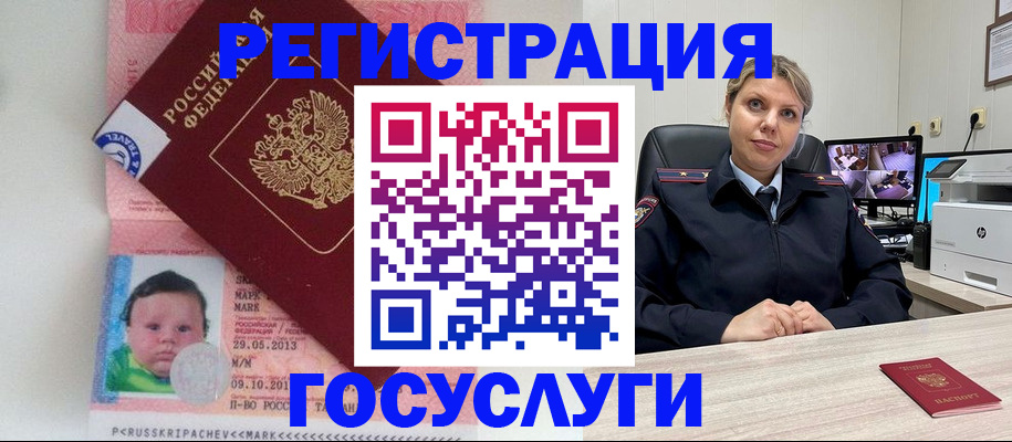 миграционный учет в Калмыкии