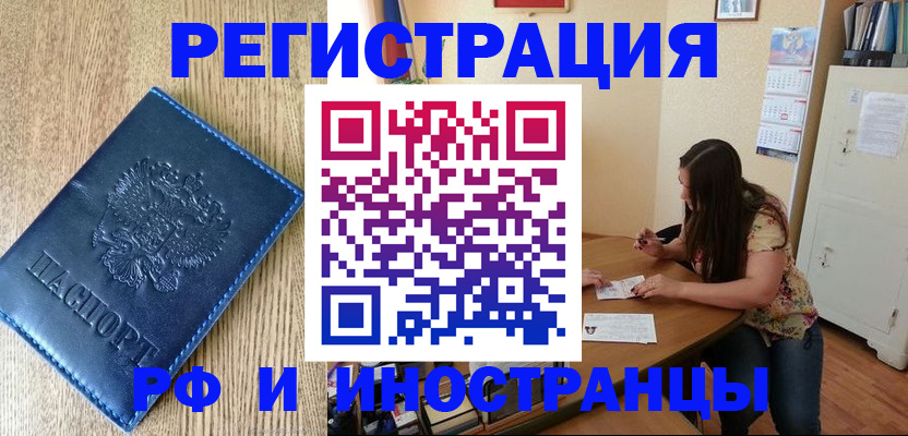 миграционный учет в Калмыкии