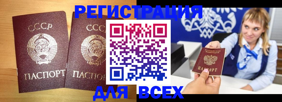 временная регистрация гарантия в Калмыкии