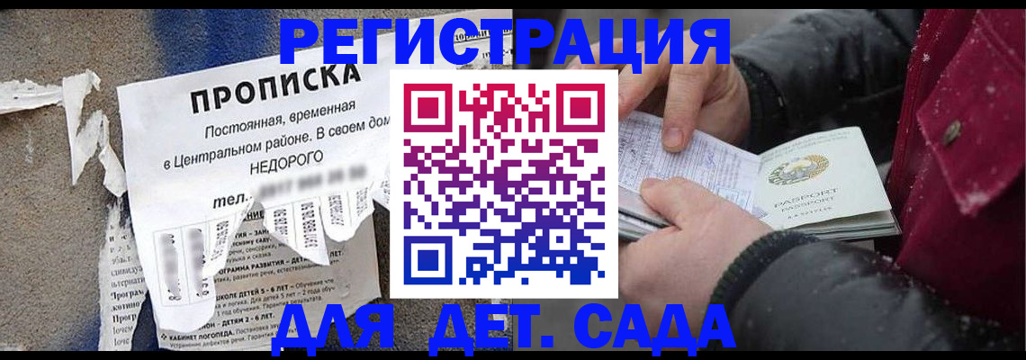 прописка от собственника в Калмыкии