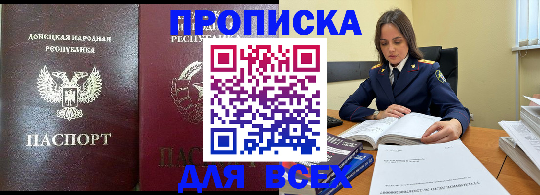 временная регистрация для школы в Калмыкии